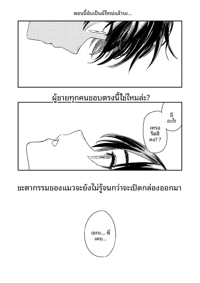 ชนบทกับลูกพี่ลูกน้อง 67