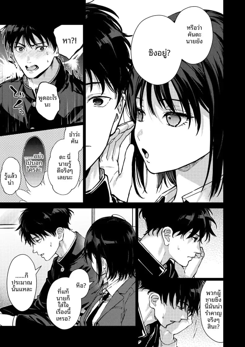 ที่จริงเเล้วเธอนั้น ภาพ 13