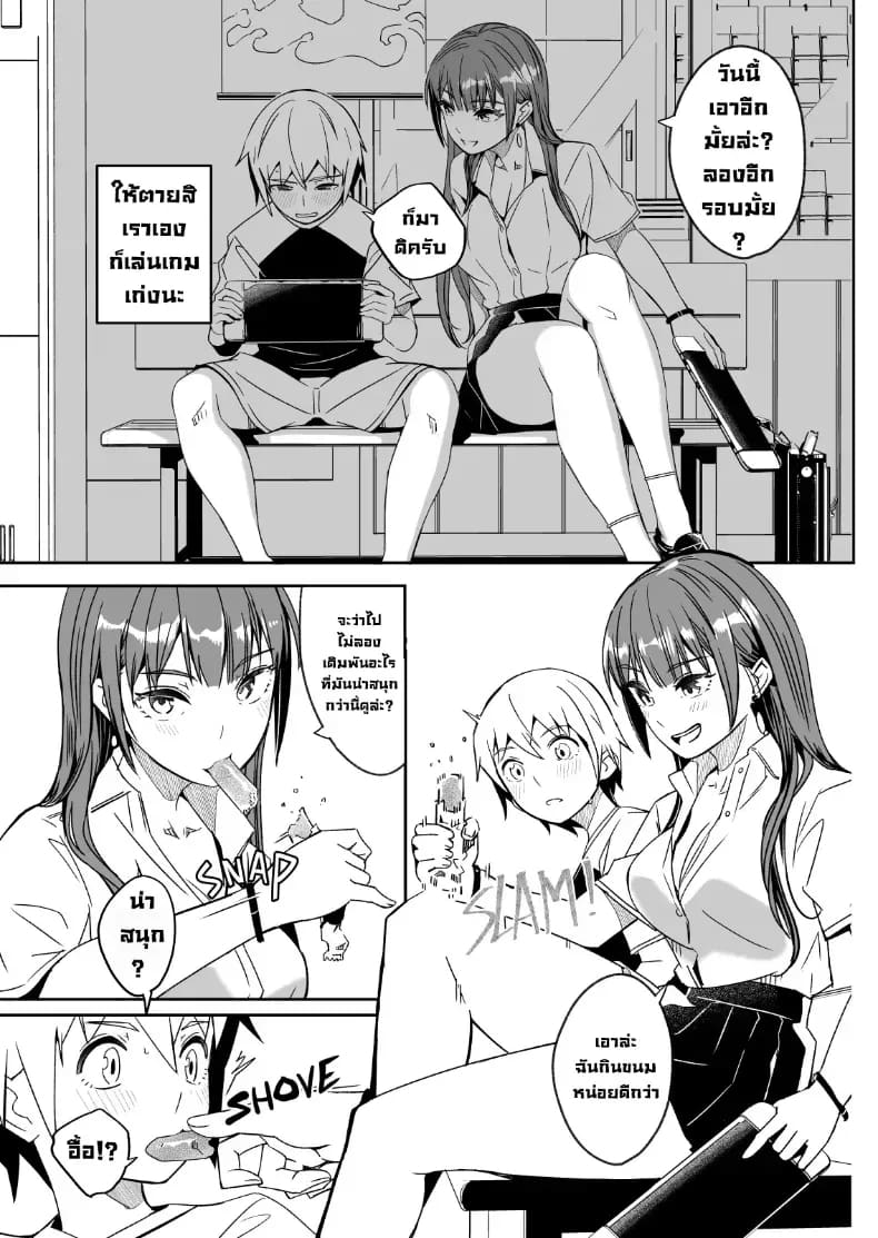 ฤดูร้อนกับพี่สาวคนนั้น 7