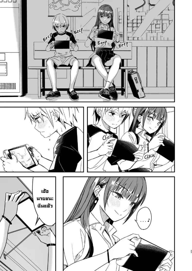 ฤดูร้อนกับพี่สาวคนนั้น 28