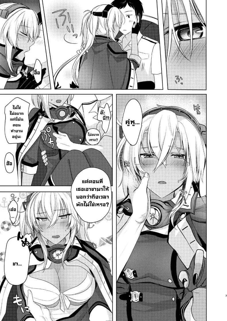 ฉันอยากเห็นเธอในชุดเมื่อก่อน 7