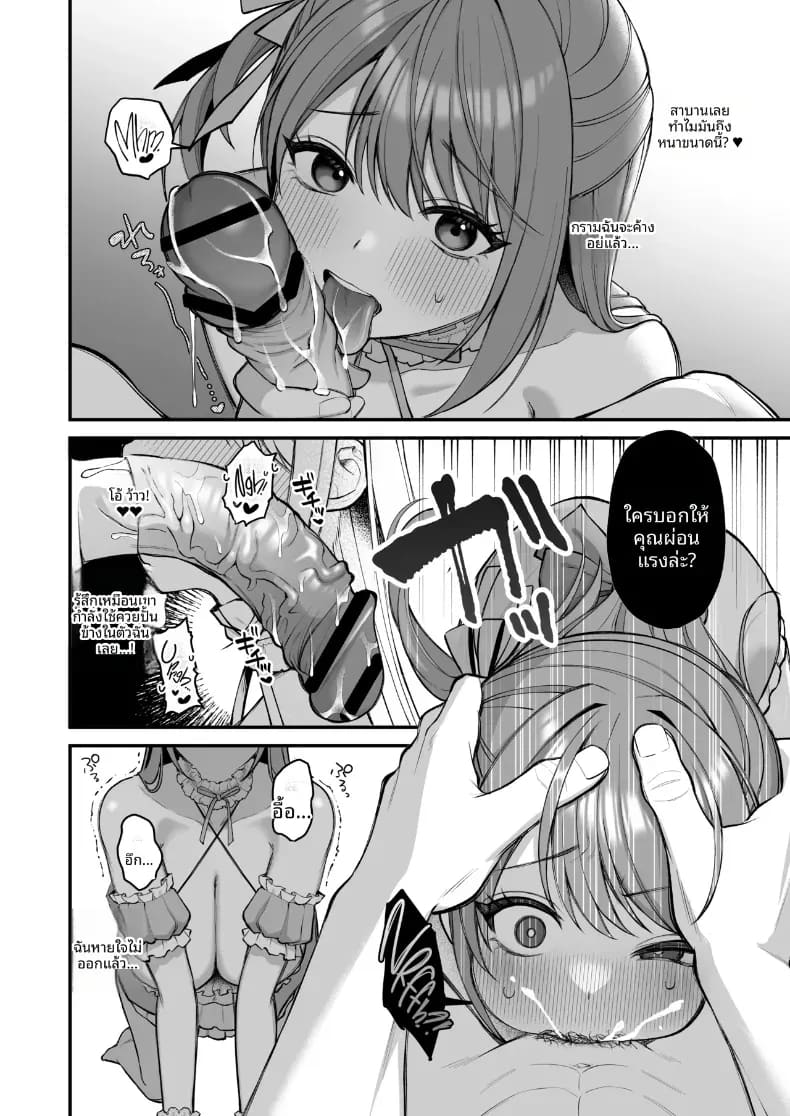 สาวคัพ L กับดุ้นไซต์เบฮีมอธ 19