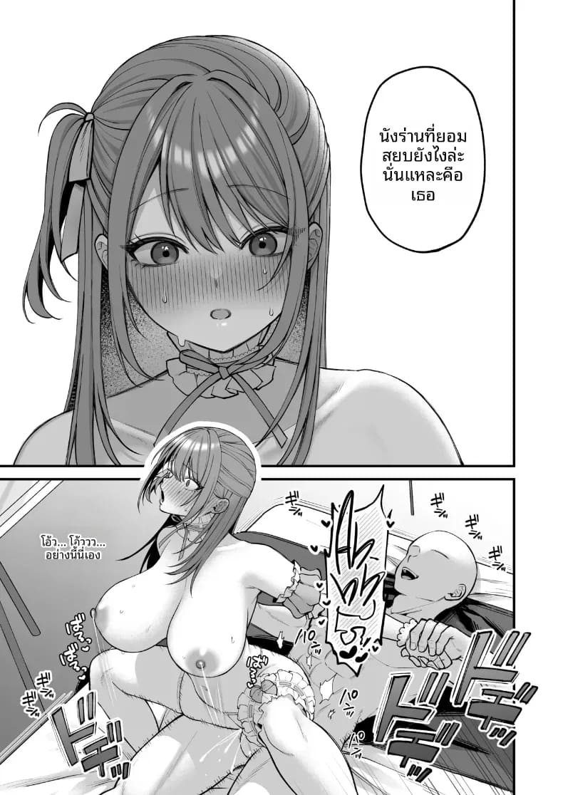 สาวคัพ L กับดุ้นไซต์เบฮีมอธ 48