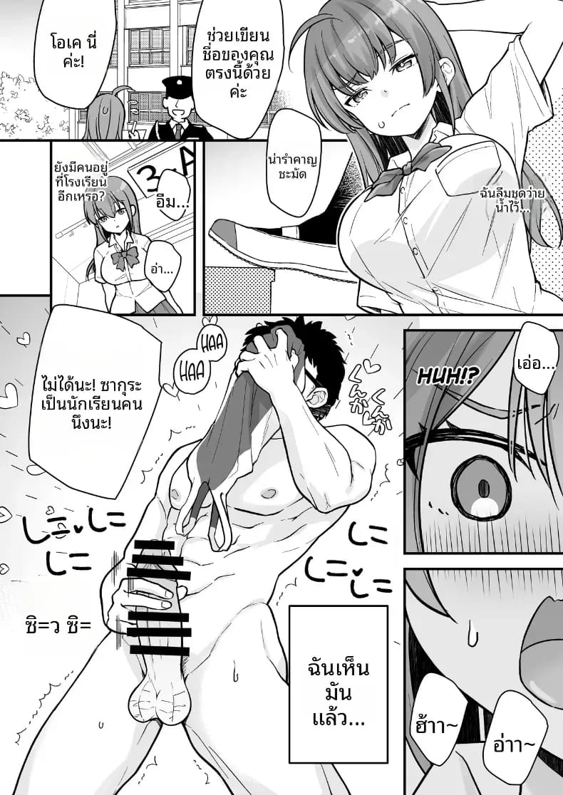 พอผมกลายเป็นผู้หญิงพวกเพื่อนขี้เงี่ยนมันจ้องจะเล่นผม 2 ภาพ 4