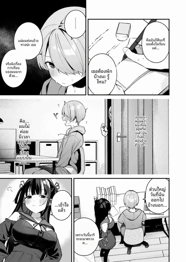 อ่านโดจิน ติวพิเศษกับครูสุดลามก แปลไทย หน้า 8 แนว doujinshi