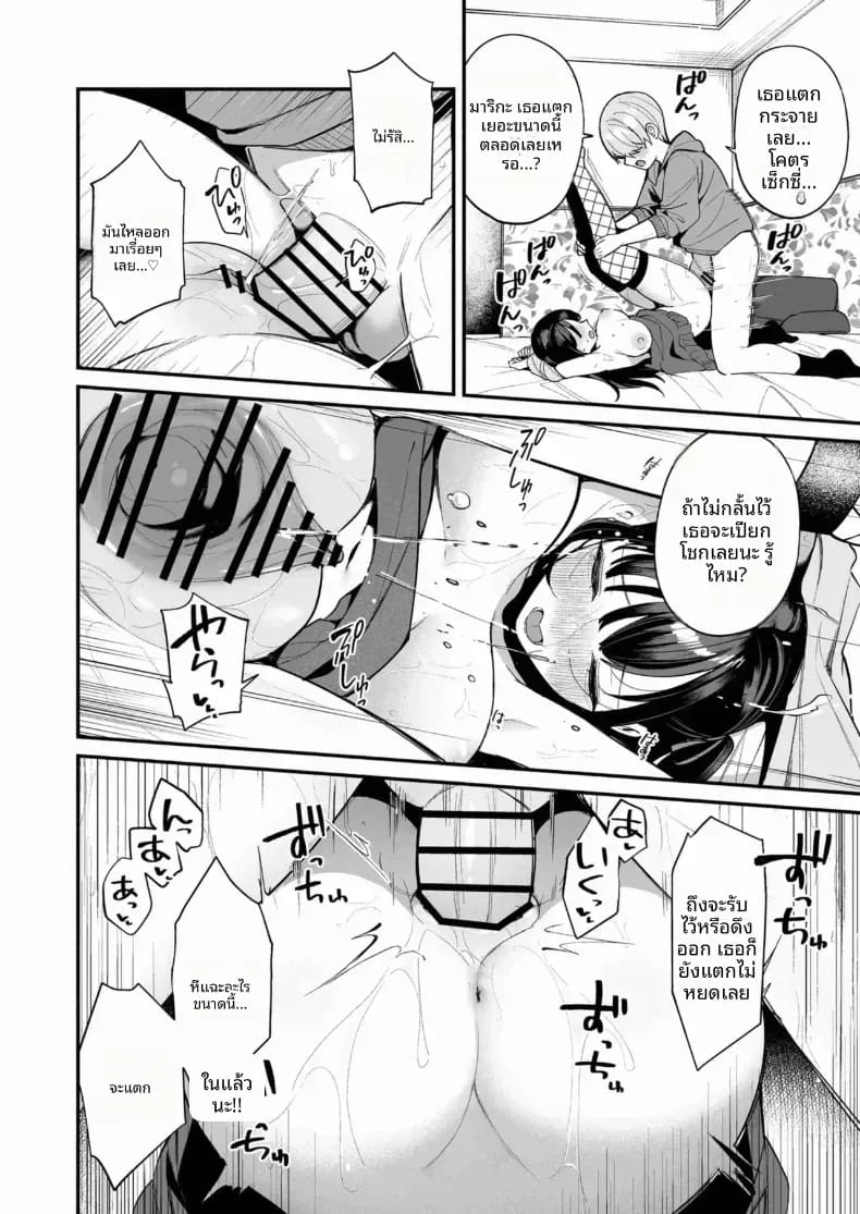 ติวพิเศษกับครูสุดลามก 46