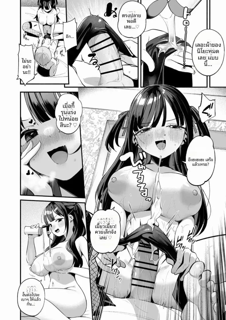 อ่านโดจิน ติวพิเศษกับครูสุดลามก แปลไทย หน้า 49 แนว doujinshi