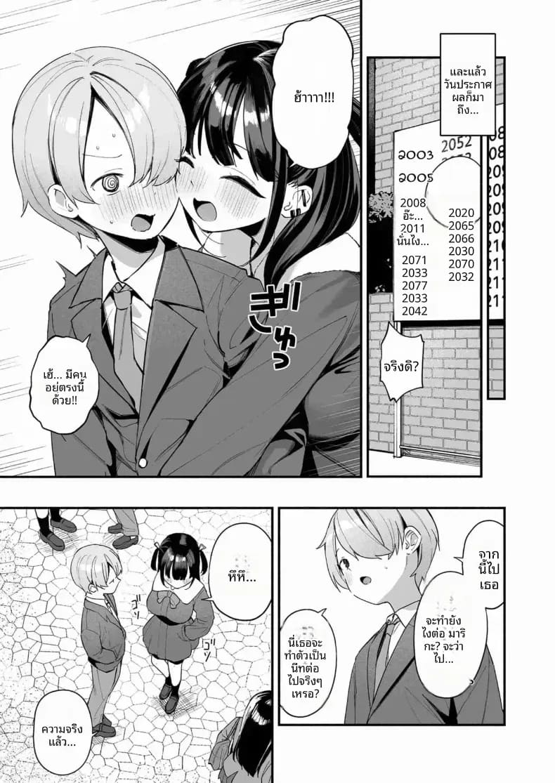 อ่านโดจิน ติวพิเศษกับครูสุดลามก แปลไทย หน้า 52 แนว doujinshi