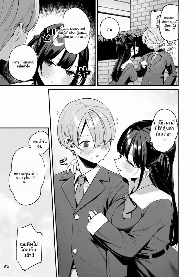 ติวพิเศษกับครูสุดลามก 53