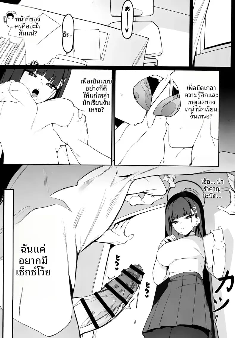 อ่านโดจิน คำขอโทษของริโอะ แปลไทย หน้า 2 แนว doujinshi