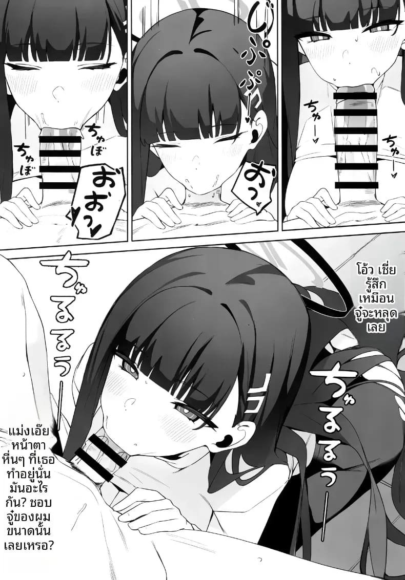 อ่านโดจิน คำขอโทษของริโอะ แปลไทย หน้า 13 แนว doujinshi
