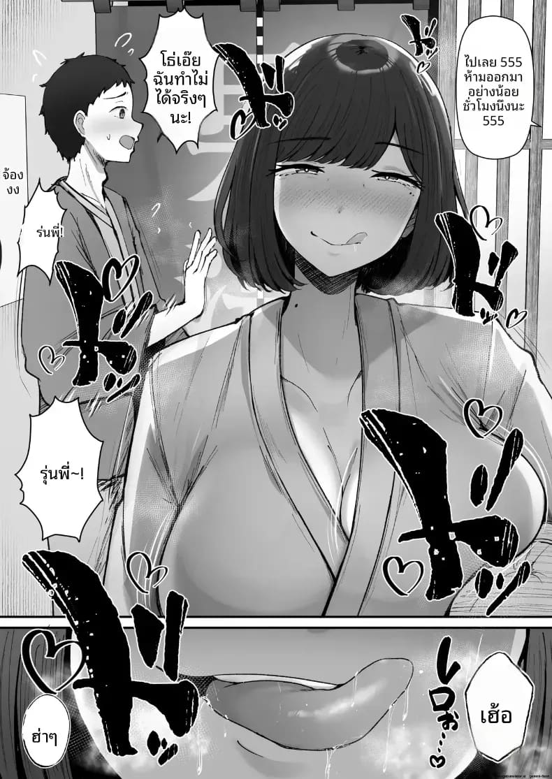ขอพักจากการเป็นเเม่ล่ะนะ 7