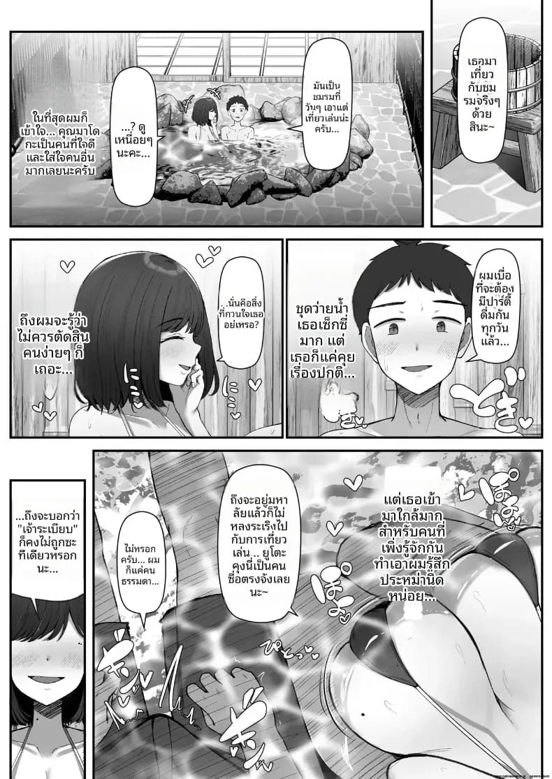 ขอพักจากการเป็นเเม่ล่ะนะ 10