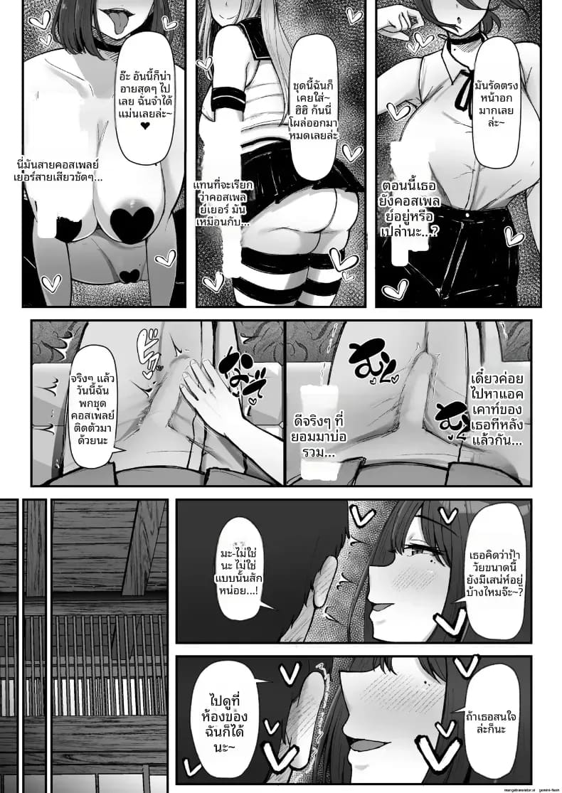 ขอพักจากการเป็นเเม่ล่ะนะ 14