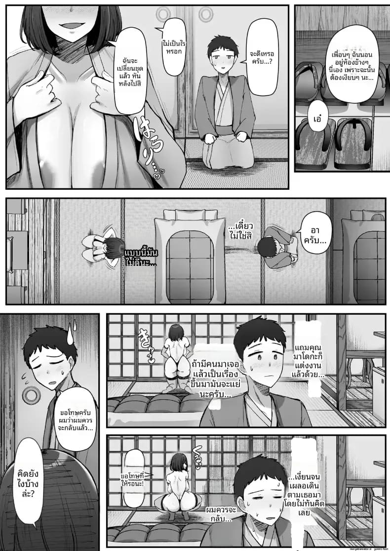 ขอพักจากการเป็นเเม่ล่ะนะ 15