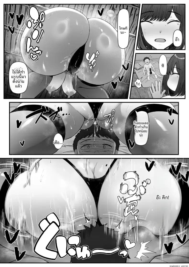 อ่านโดจิน ขอพักจากการเป็นเเม่ล่ะนะ แปลไทย หน้า 27 แนว doujinshi