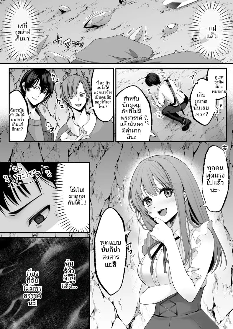 เซ็กส์เลเวลลิ่ง 1 4