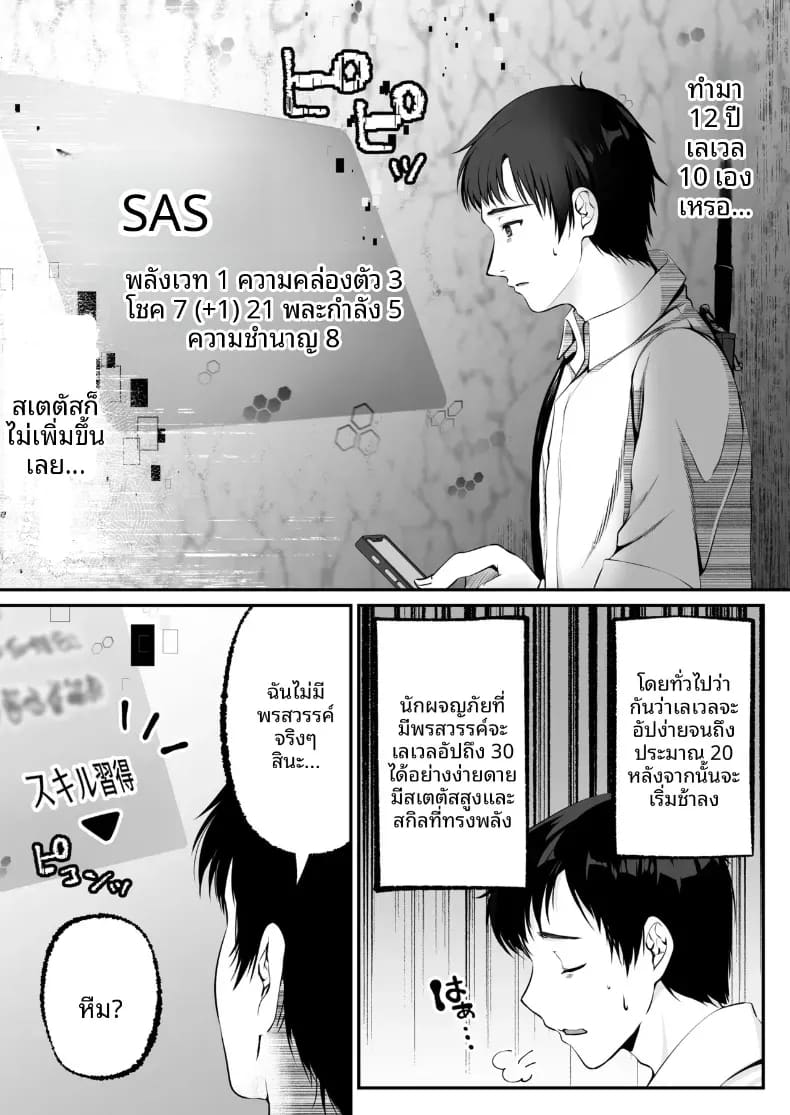 เซ็กส์เลเวลลิ่ง 1 14