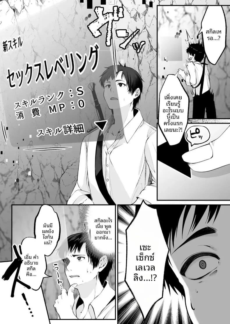 เซ็กส์เลเวลลิ่ง 1 ภาพ 15