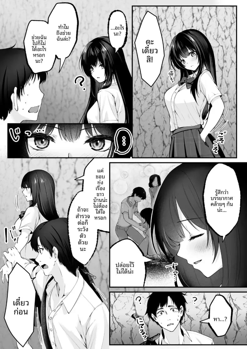 เซ็กส์เลเวลลิ่ง 1 21