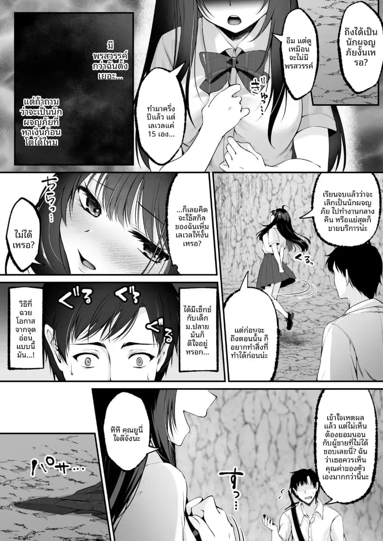 เซ็กส์เลเวลลิ่ง 1 32