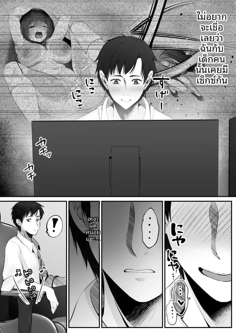 เซ็กส์เลเวลลิ่ง 1 46