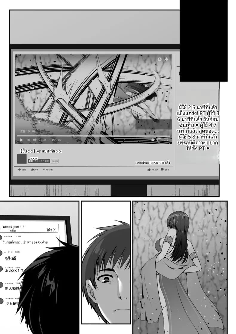 เซ็กส์เลเวลลิ่ง 1 115