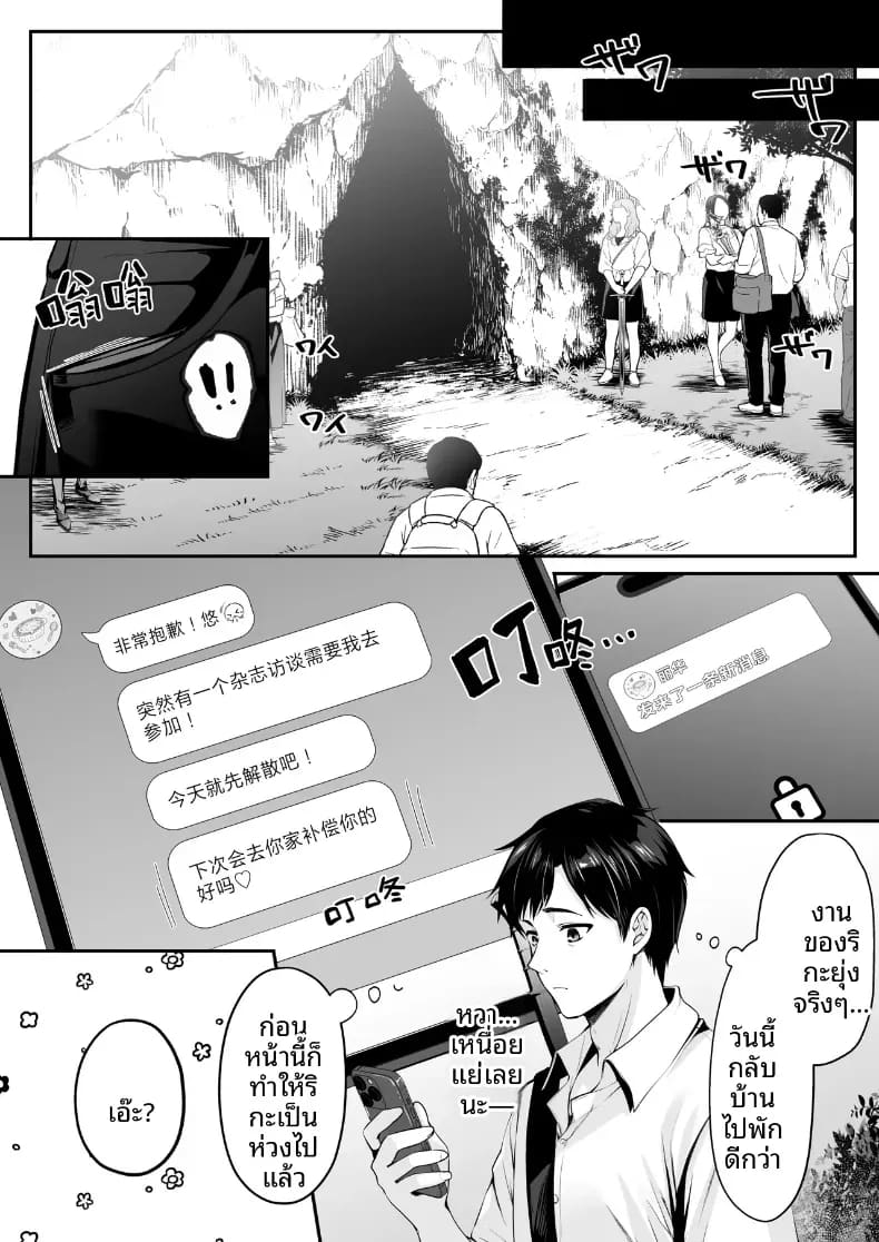เซ็กส์เลเวลลิ่ง 2 ภาพ 28