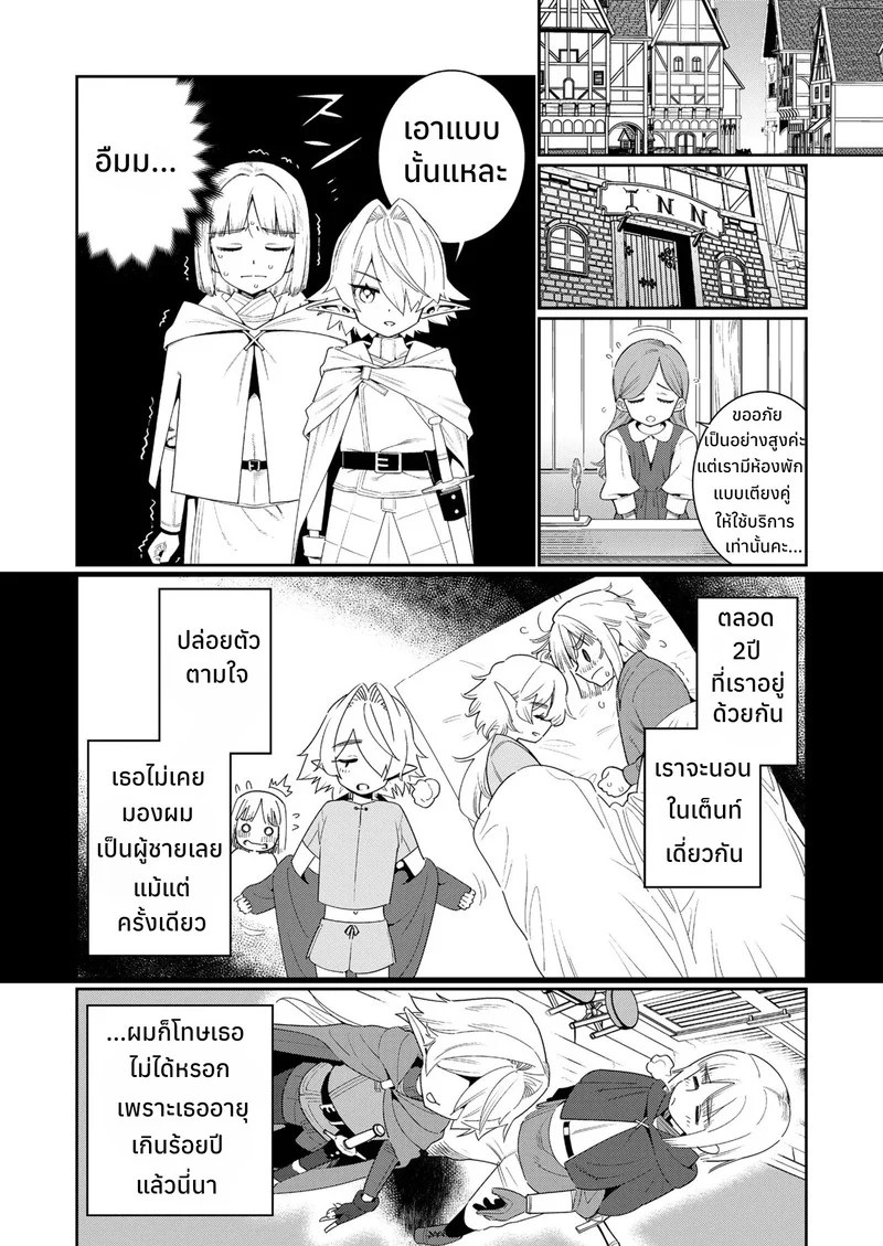 อ่านโดจิน สเปคของผมคือ... แปลไทย หน้า 7 แนว translated