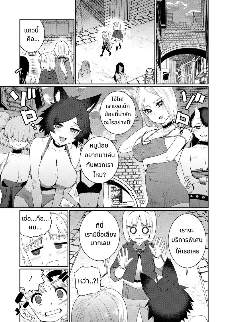 อ่านโดจิน สเปคของผมคือ... แปลไทย หน้า 8 แนว translated