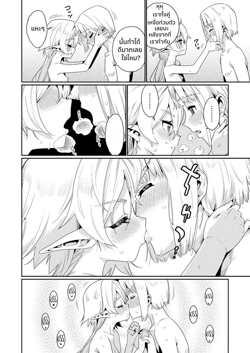 อ่านโดจิน สเปคของผมคือ... แปลไทย หน้า 19 แนว translated
