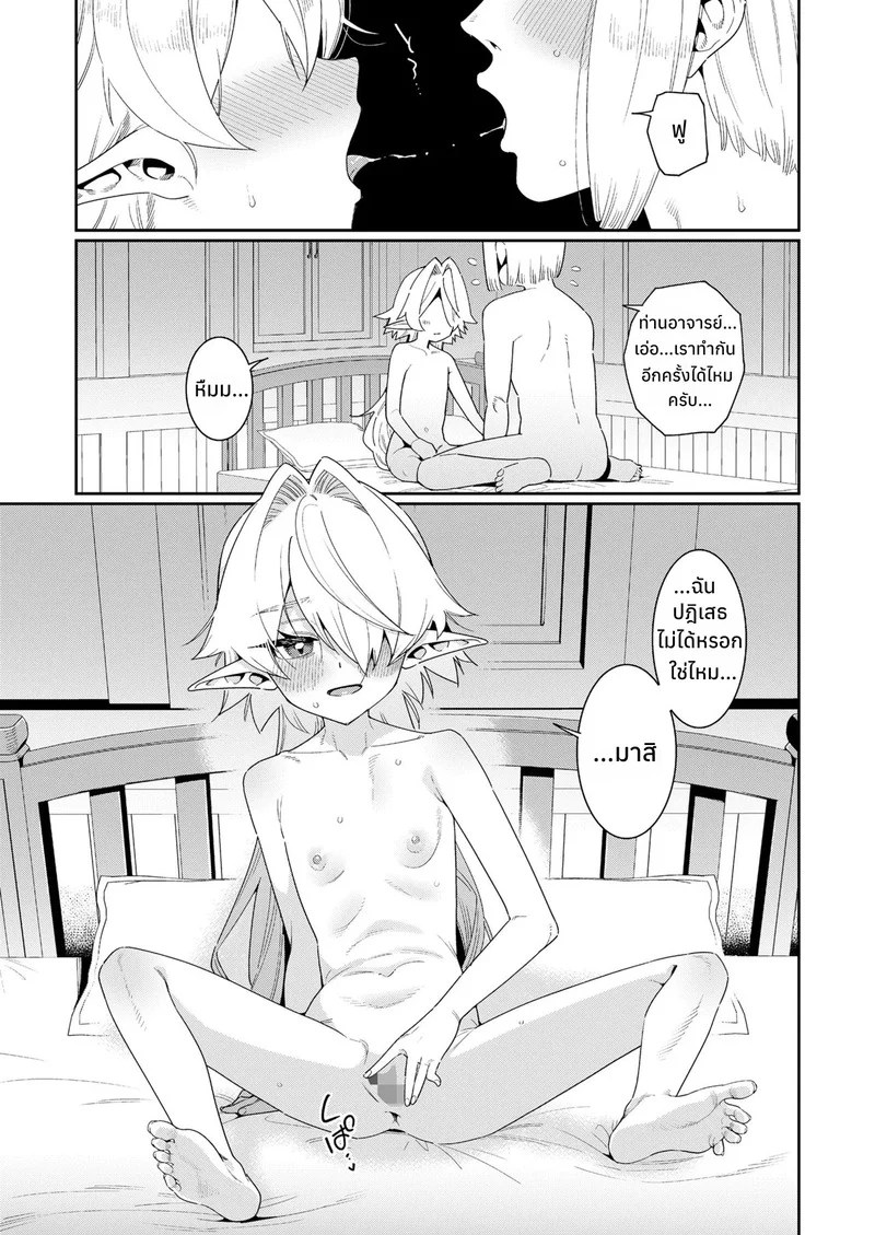 สเปคของผมคือ... 19