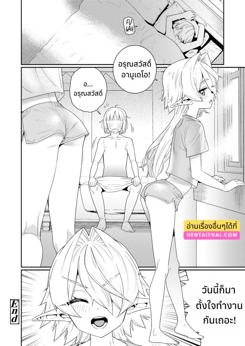 อ่านโดจิน สเปคของผมคือ... แปลไทย หน้า 25 แนว translated