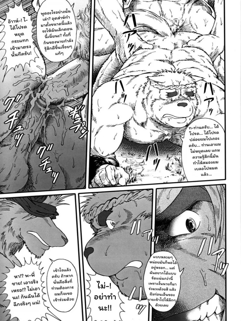 เหล่าอสูรแห่งยามาโตะ ภาพ 20