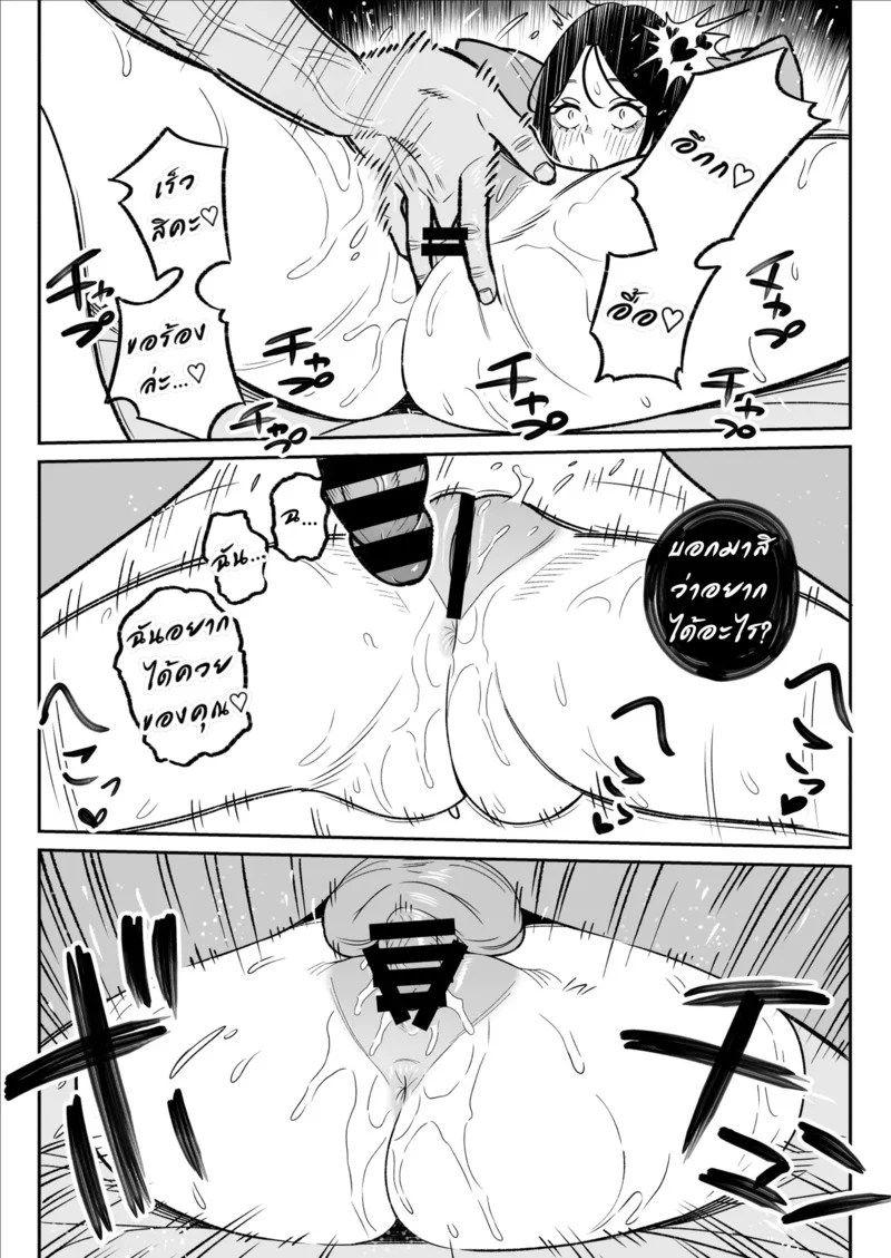 บอกกันตรงๆ ว่าชอบมาโซ 22