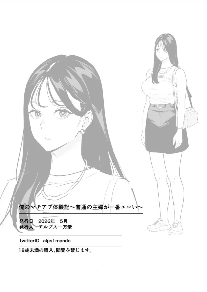 บอกกันตรงๆ ว่าชอบมาโซ 52