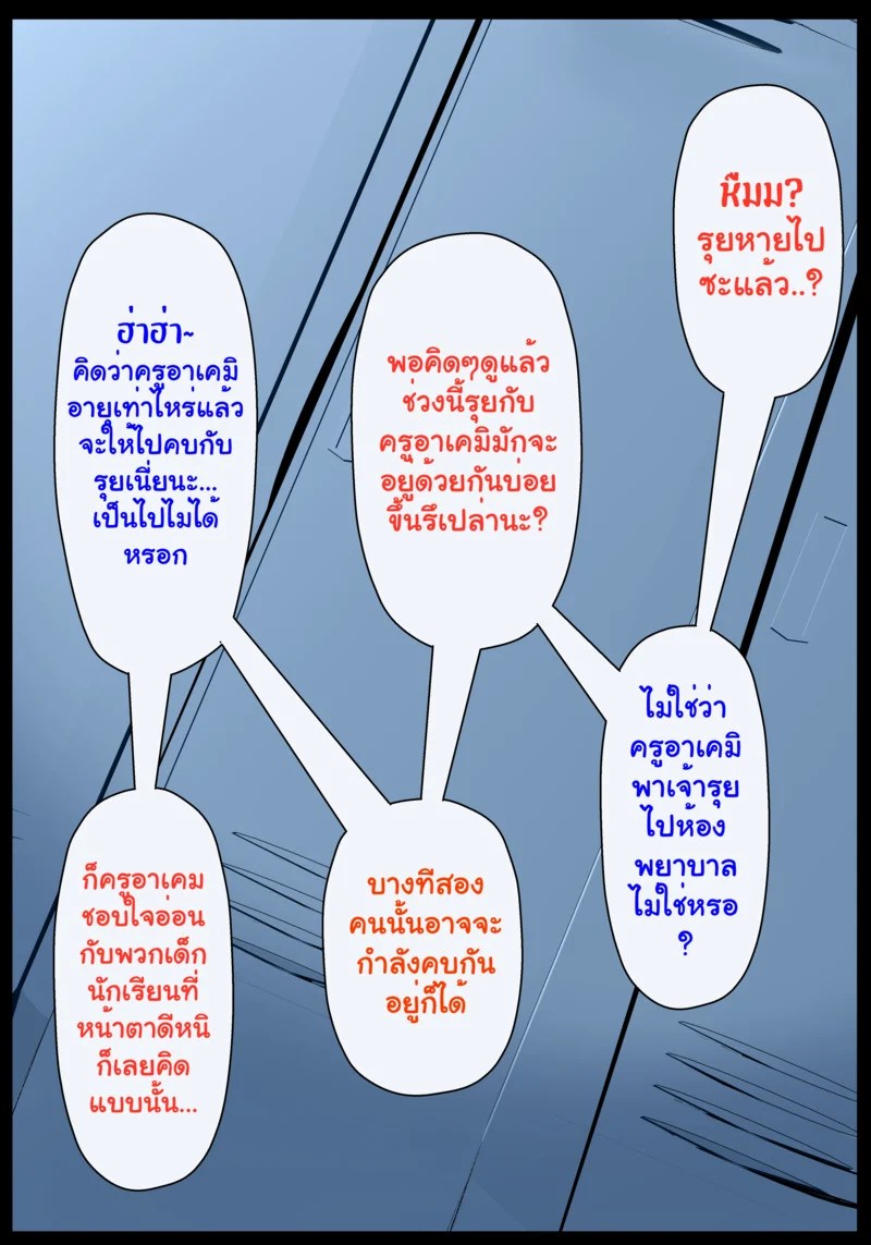 อ่านโดจิน รักรุ่นต่างวัย หน้า 5 แปลไทย