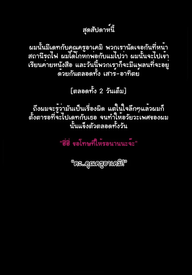 รักรุ่นต่างวัย 10