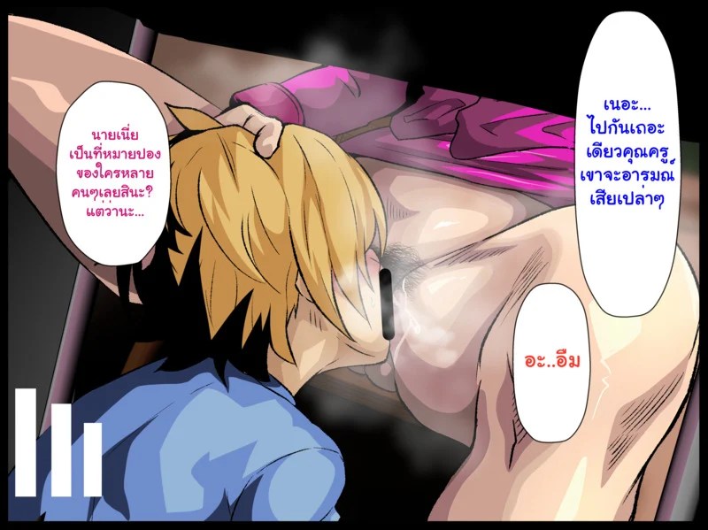 รักรุ่นต่างวัย 41