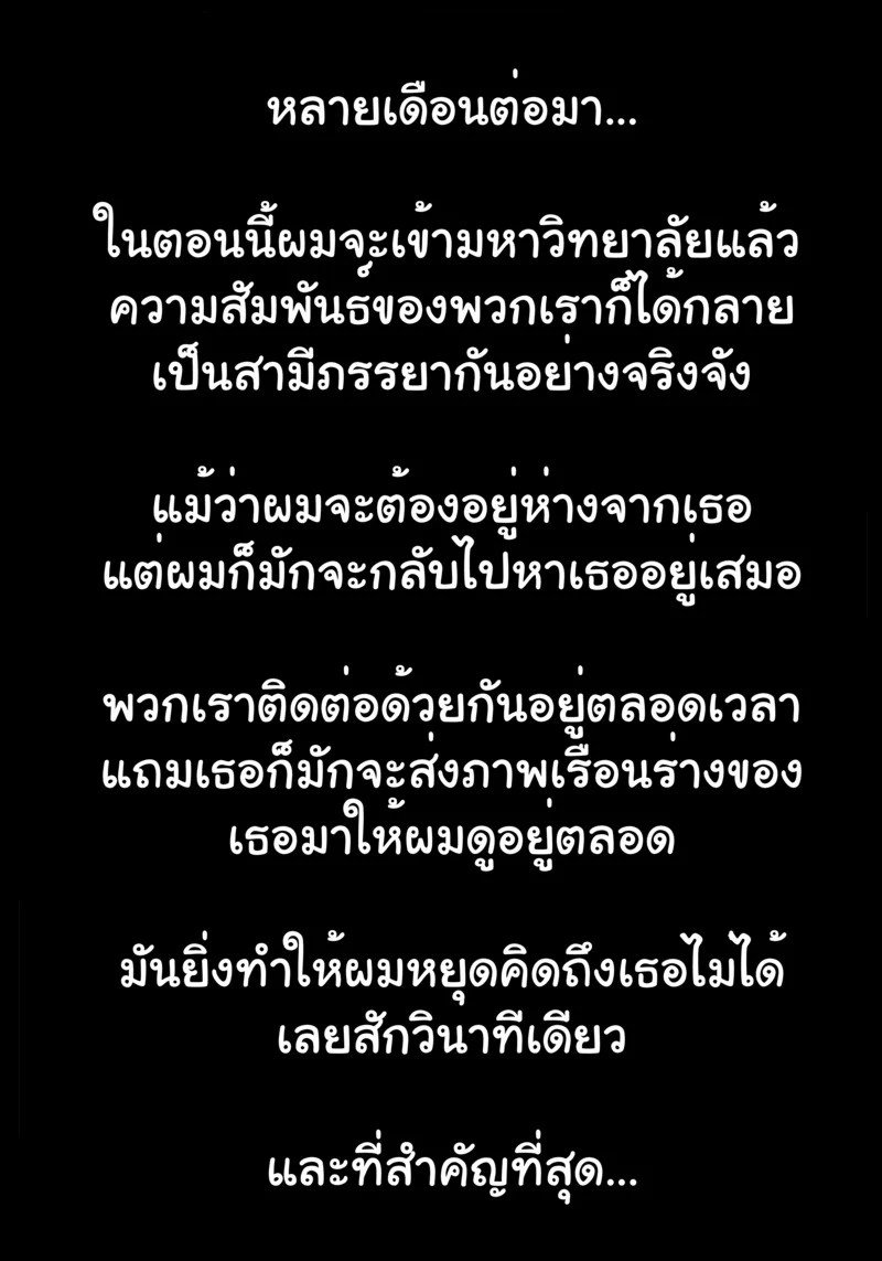 รักรุ่นต่างวัย 61