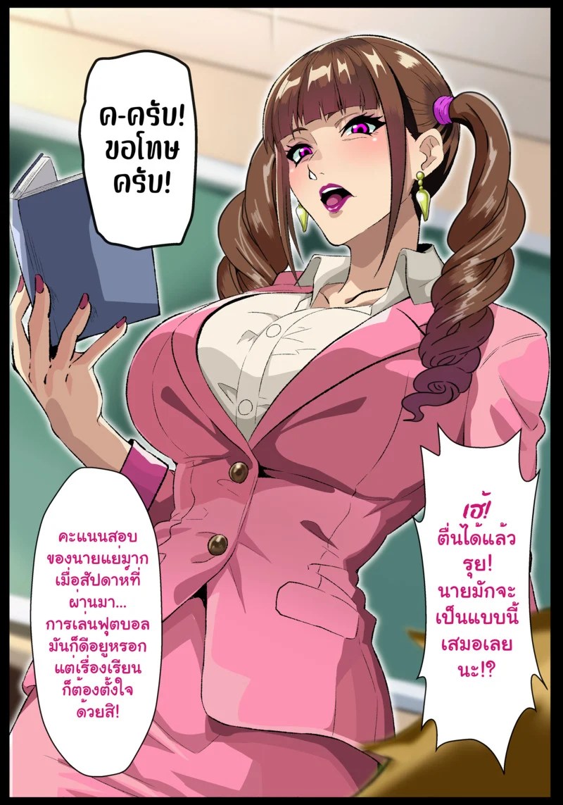 รักรุ่นต่างวัย 71