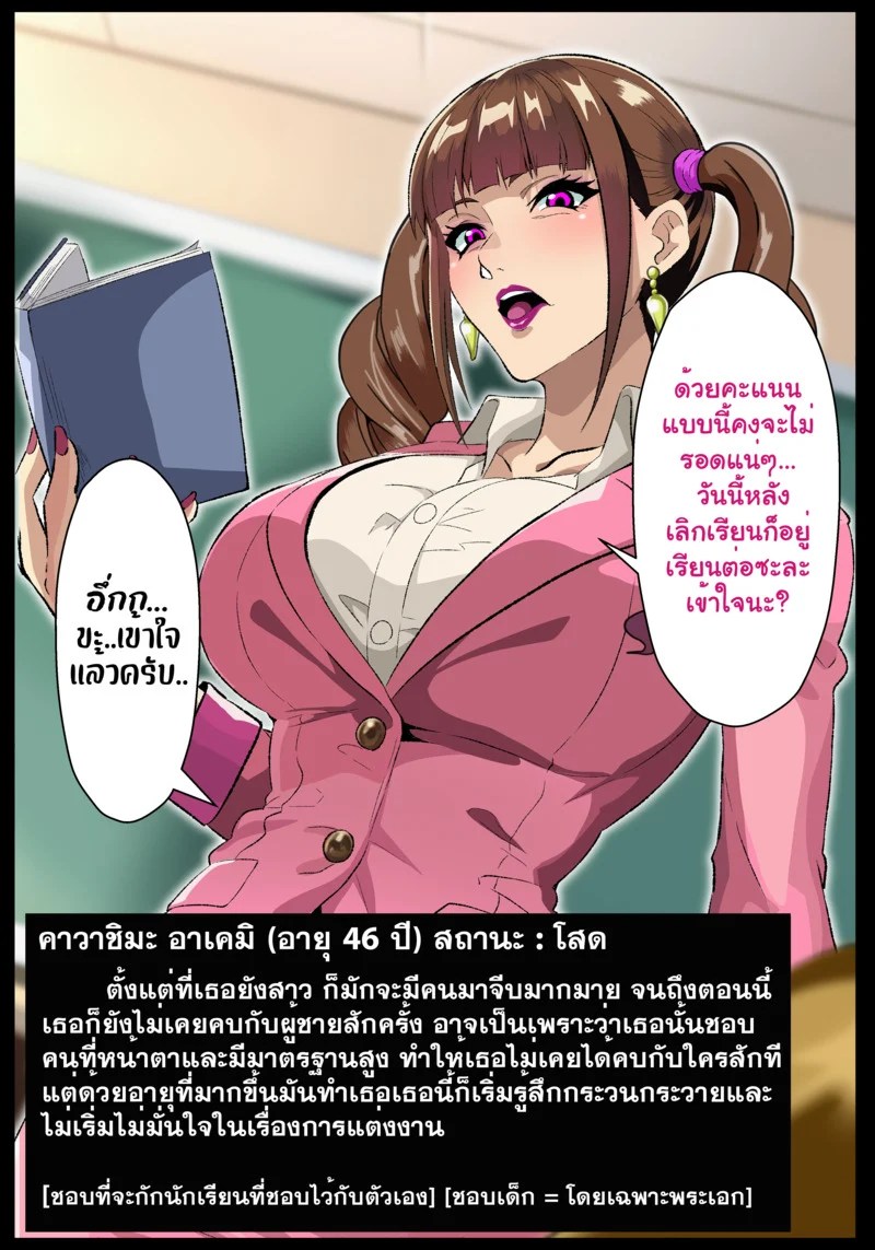 รักรุ่นต่างวัย 72
