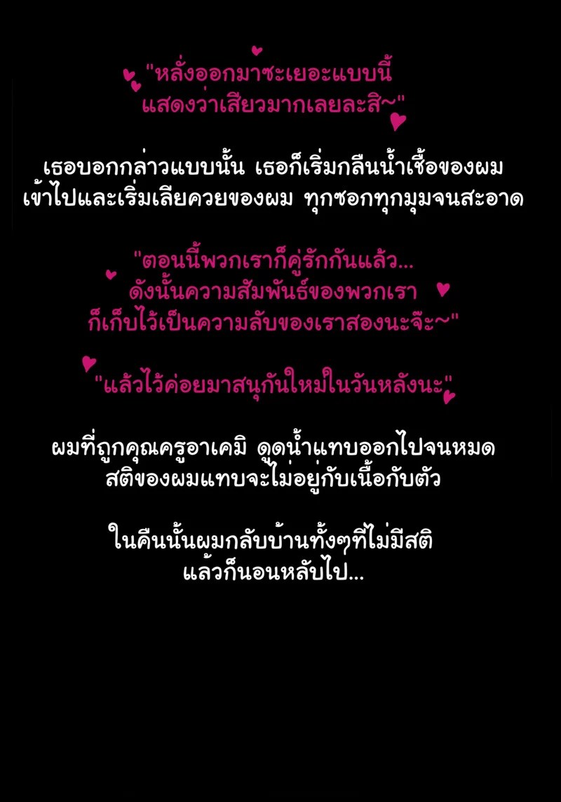 รักรุ่นต่างวัย 95