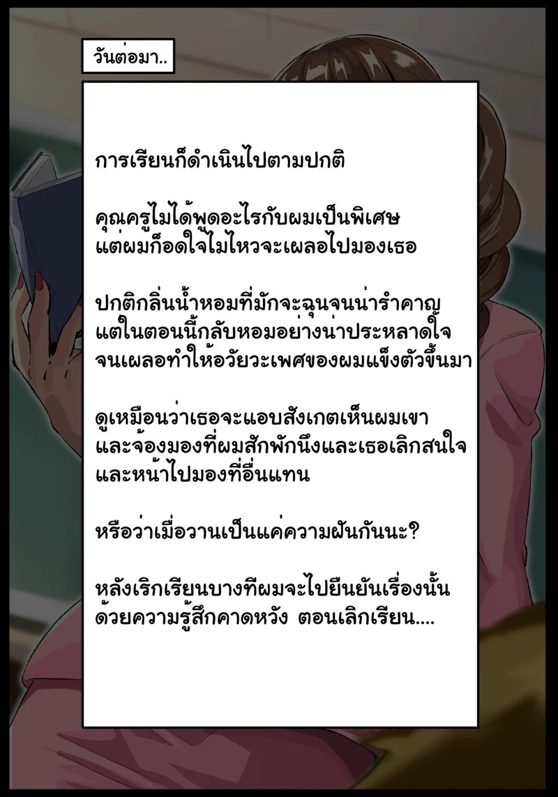 อ่านโดจิน รักรุ่นต่างวัย แปลไทย หน้า 97 แนว full color