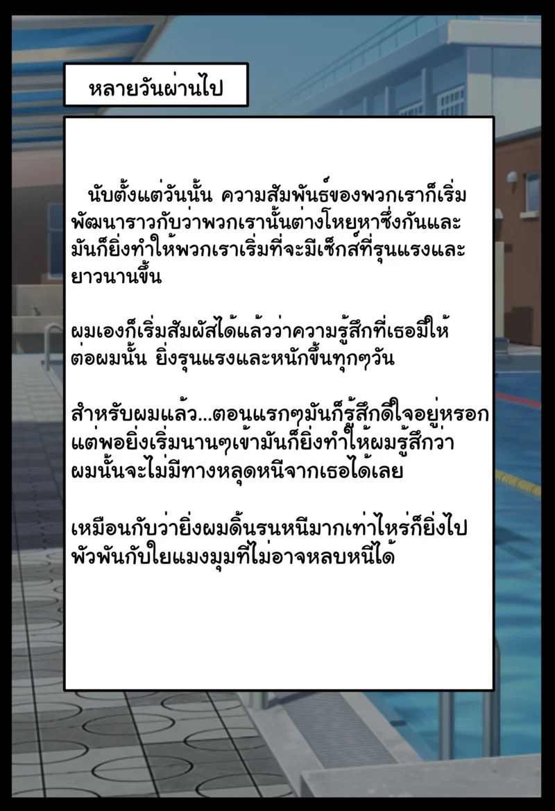 รักรุ่นต่างวัย 107