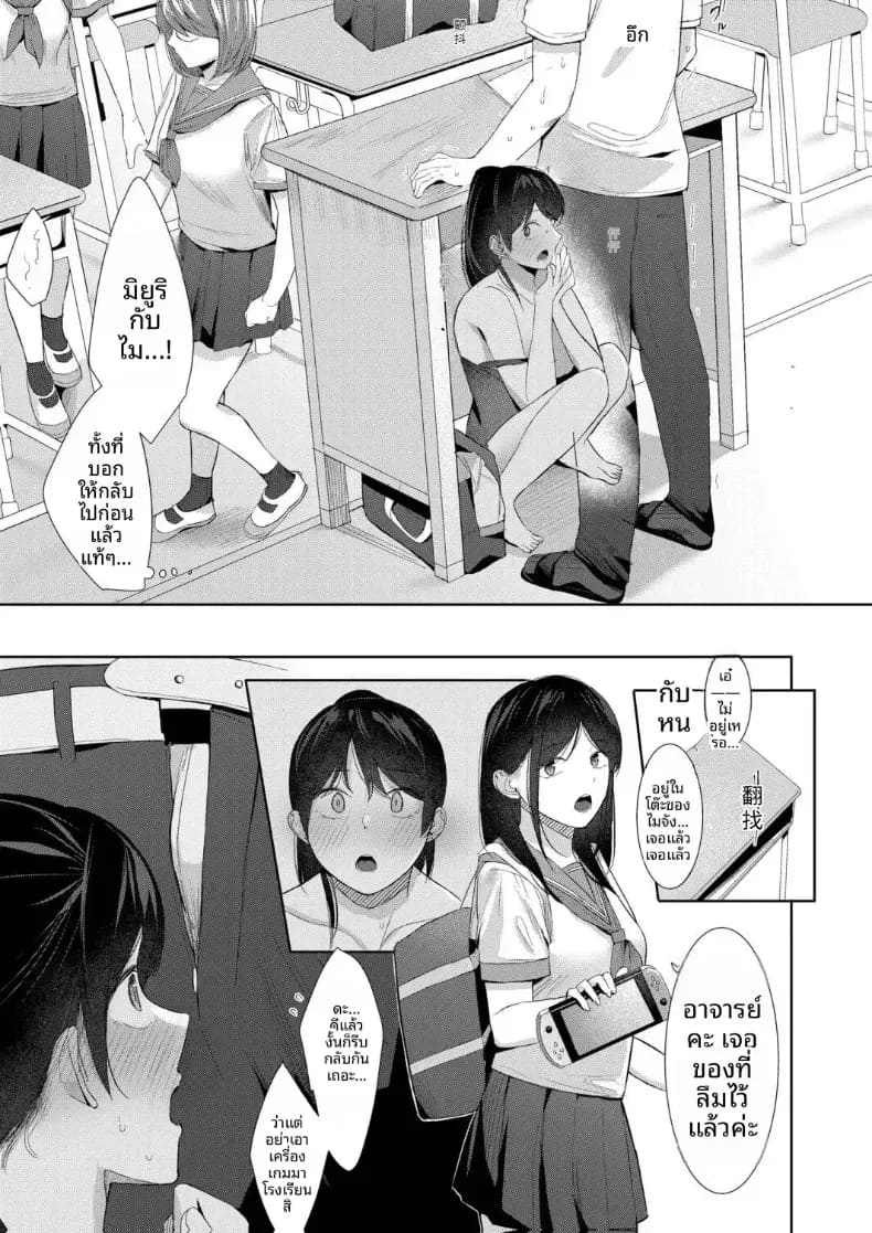 อ่านโดจิน ช่วยบอกให้ทีสิ แปลไทย หน้า 9 แนว translated