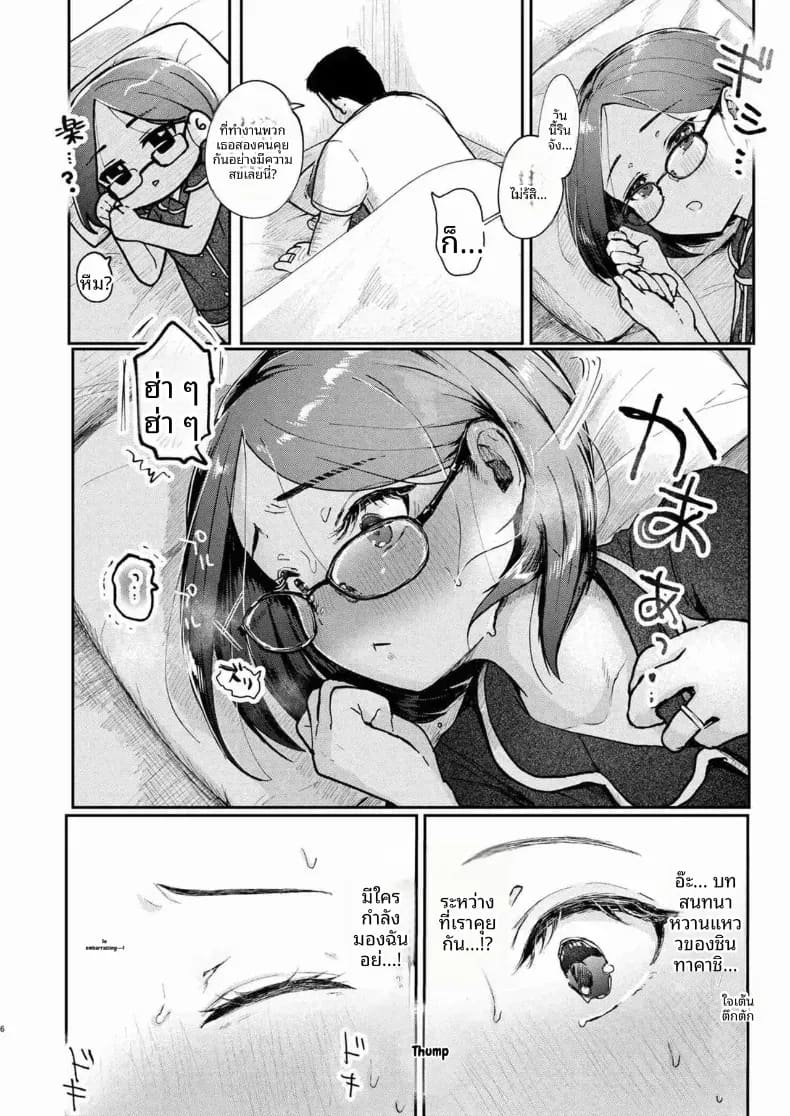 อ่านโดจิน ลงโทษภรรยาด้วยเรื่องลามก แปลไทย หน้า 5 แนว doujinshi