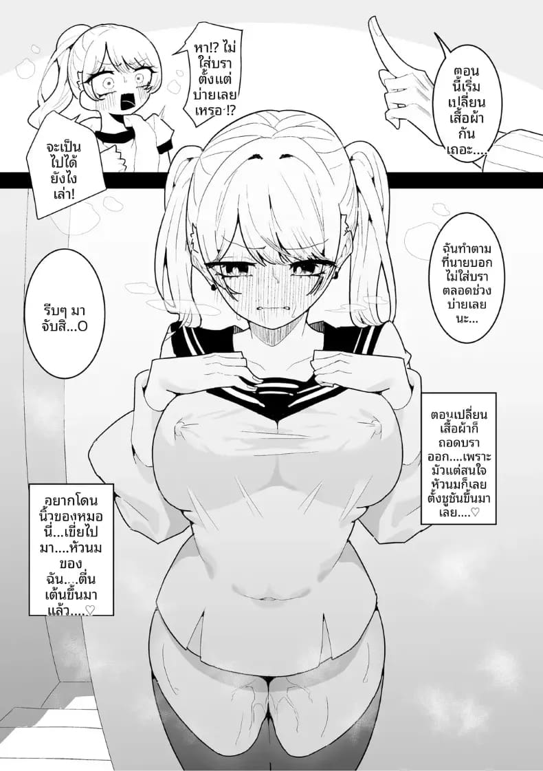 เพื่อนสมัยเด็กมีจุดอ่อนที่หัวนม 1 15