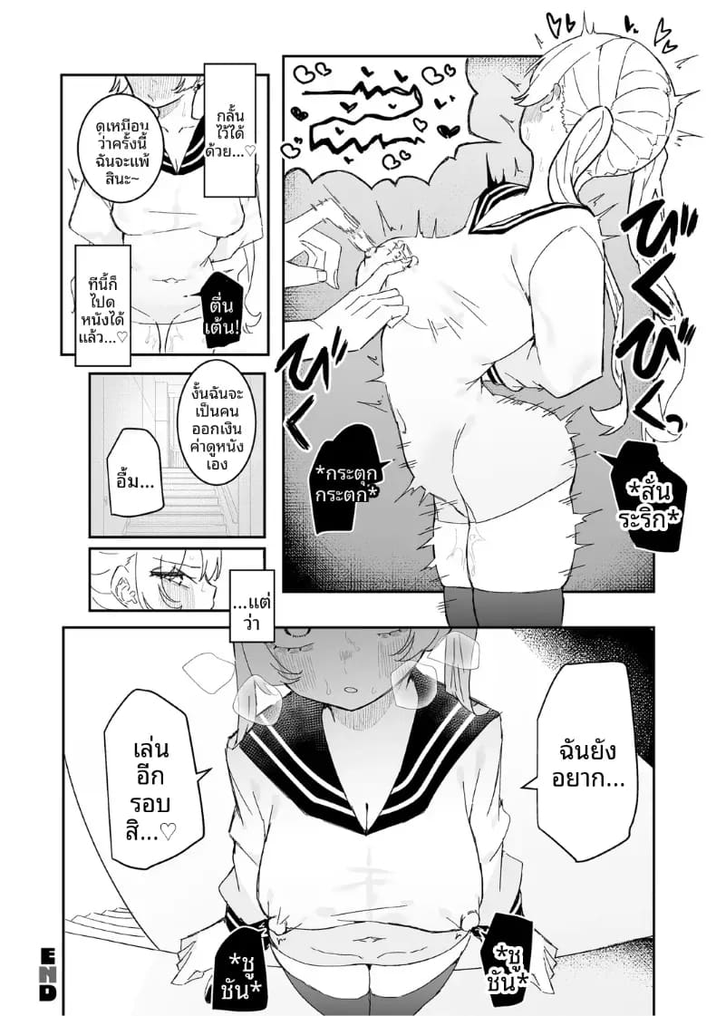เพื่อนสมัยเด็กมีจุดอ่อนที่หัวนม 2 42