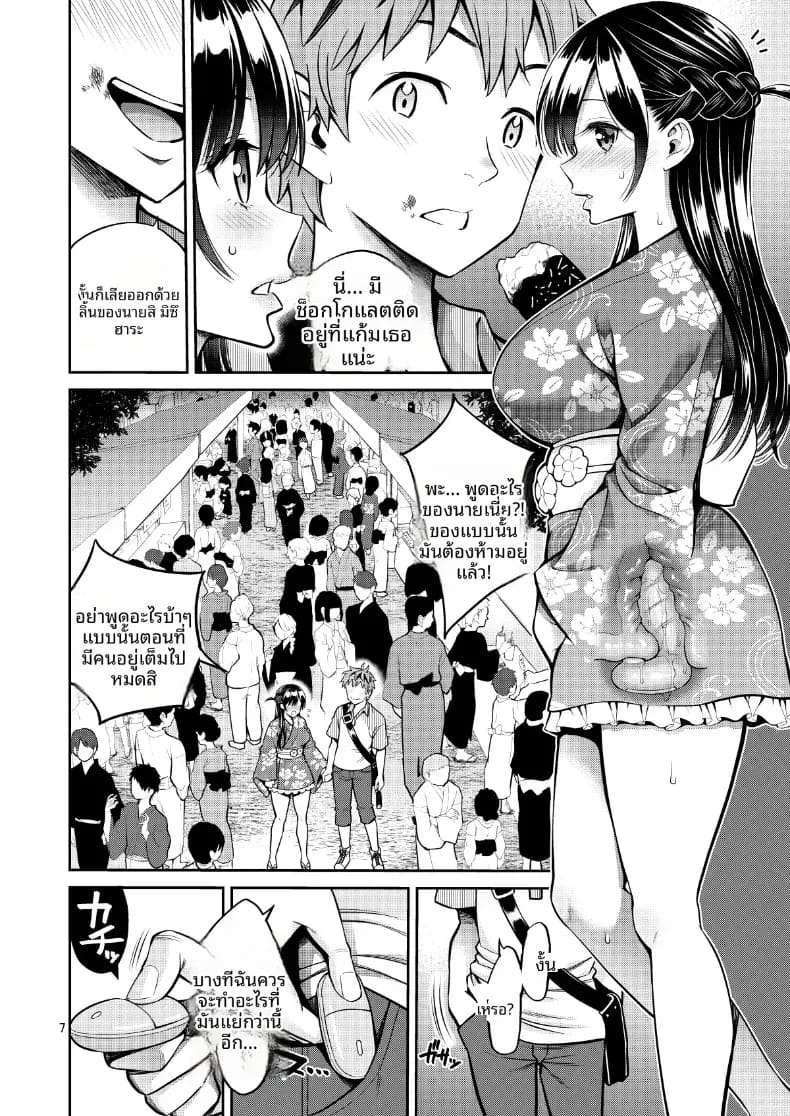 อ่านโดจิน สะดุดรักยัยแฟนเช่า 12 แปลไทย หน้า 7 แนว doujinshi